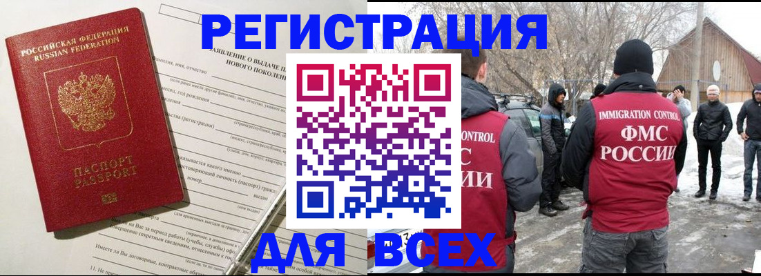 временная регистрация гарантия в Курганской области