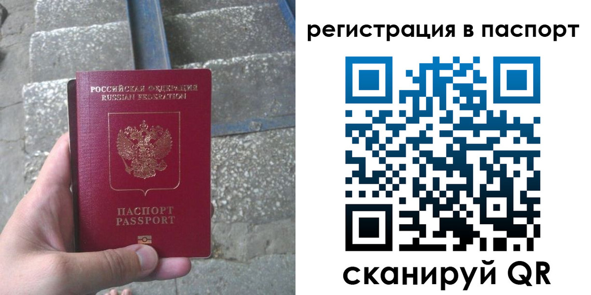 временная регистрация законно в Курганской области