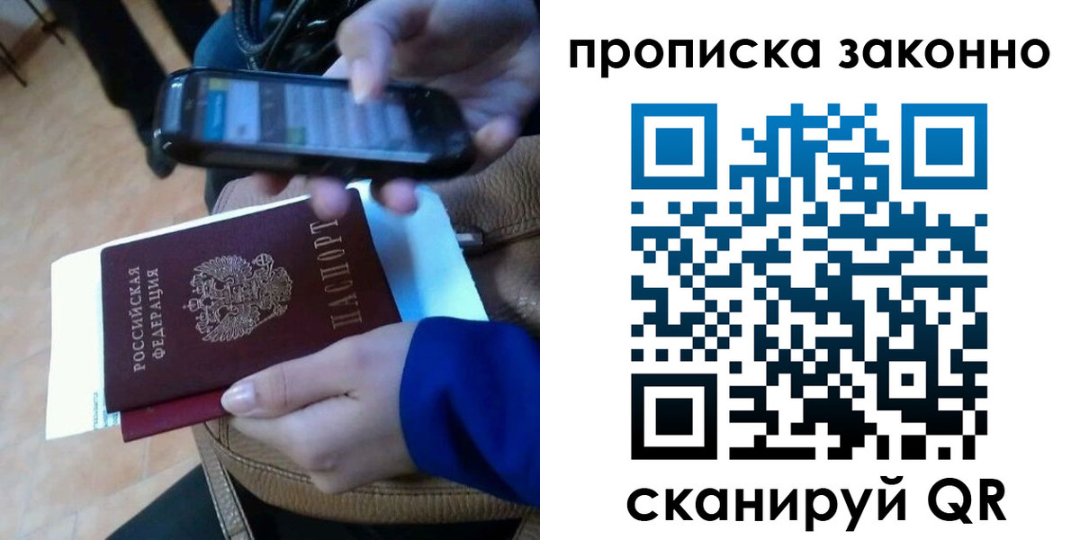 прописка ребенка в Курганской области