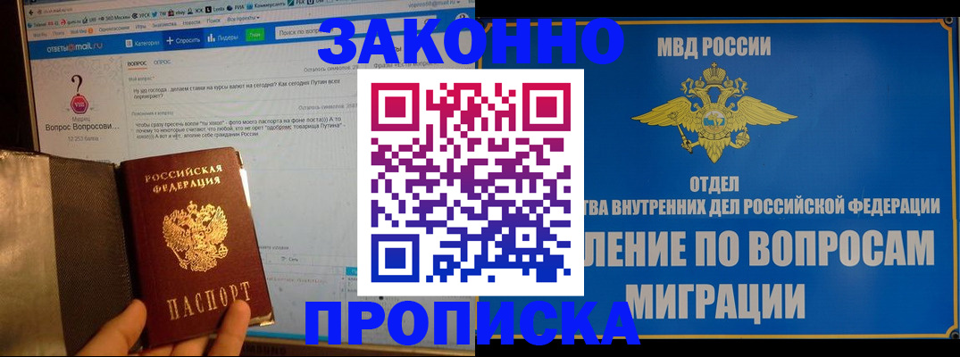 временная регистрация надежно в Курганской области