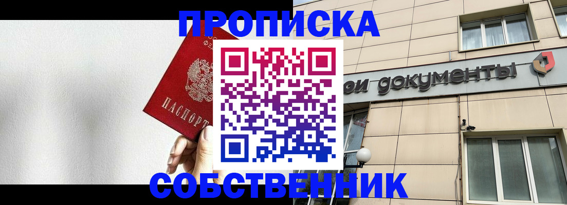 регистрация для школы в Курганской области