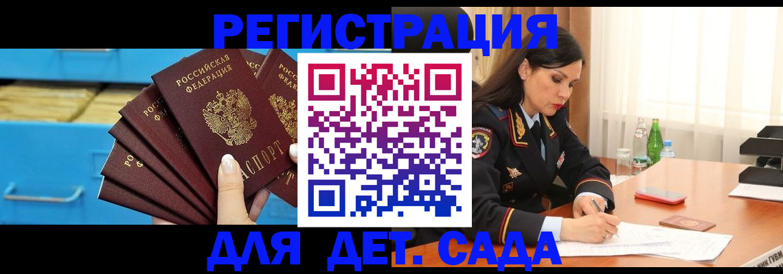 временная регистрация в квартире в Курганской области