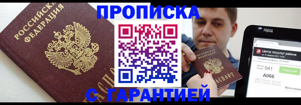 регистрация в Курганской области