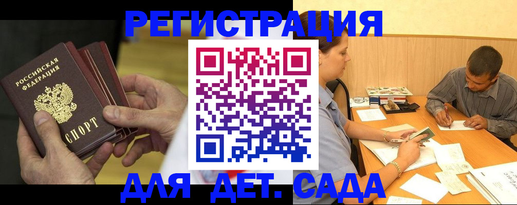 временная регистрация законно в Курганской области