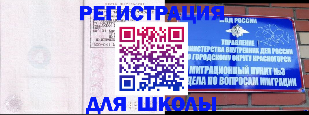 временная регистрация надежно в Курганской области